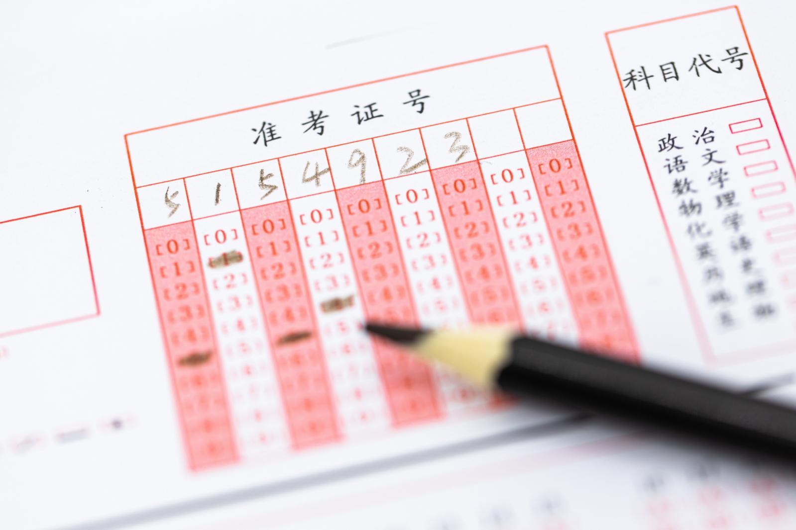 考试答题