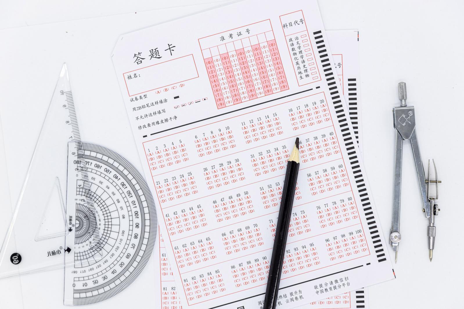 考试答题