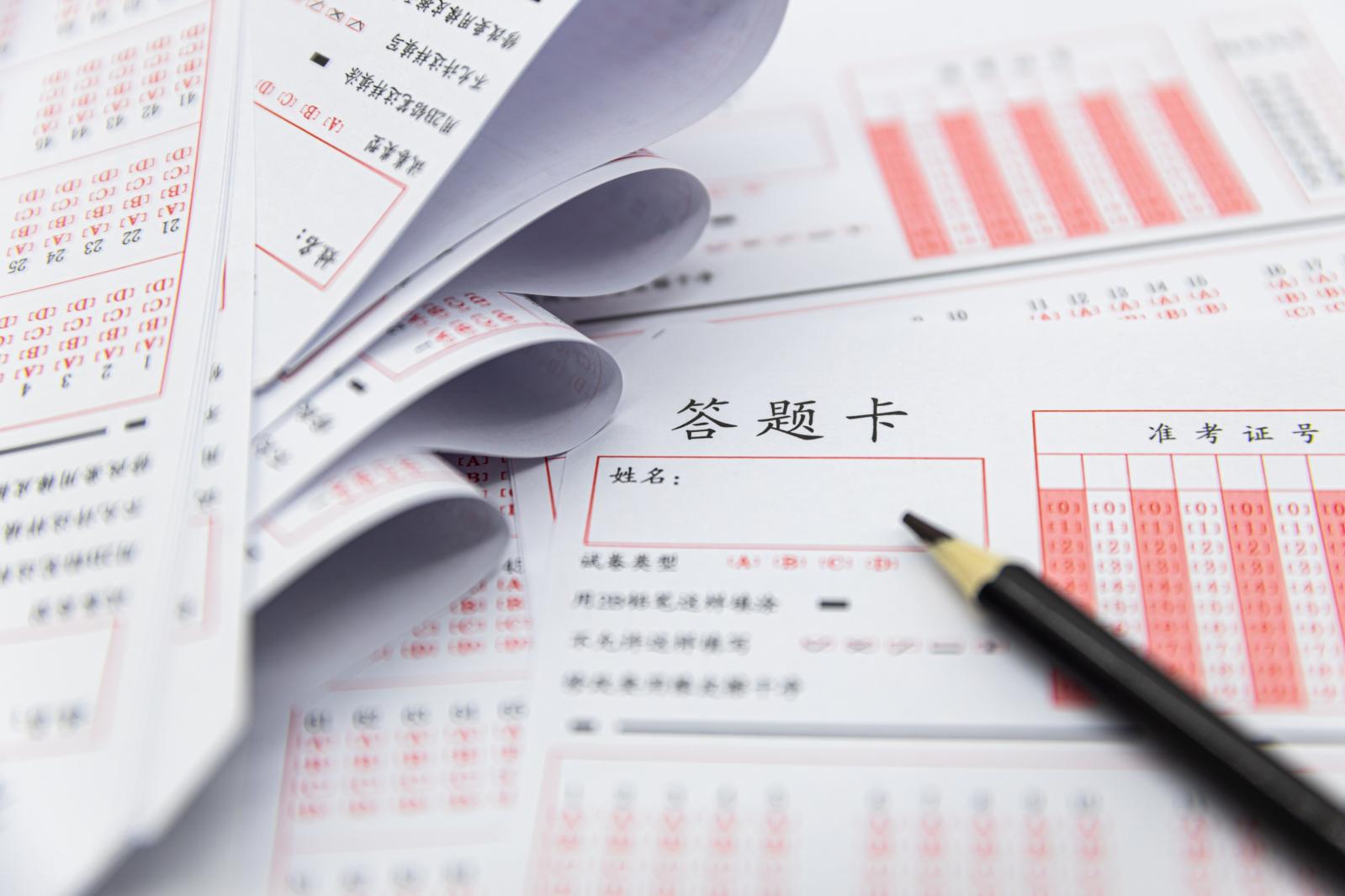 考试答题