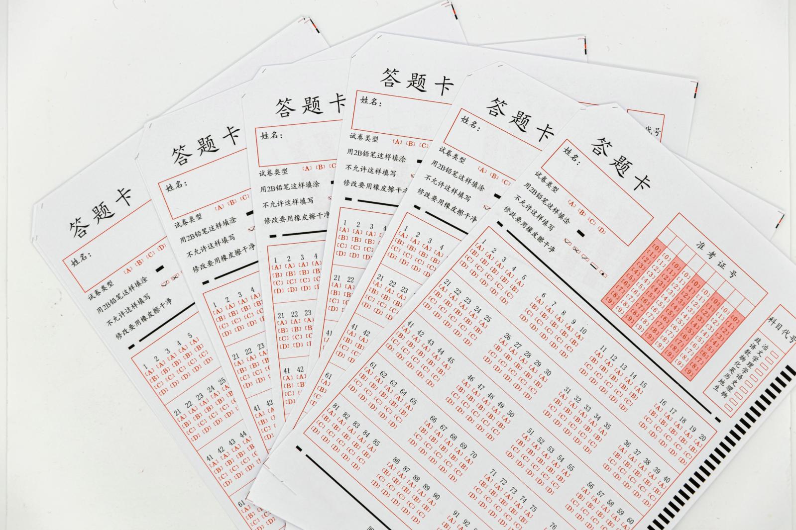 考试答题