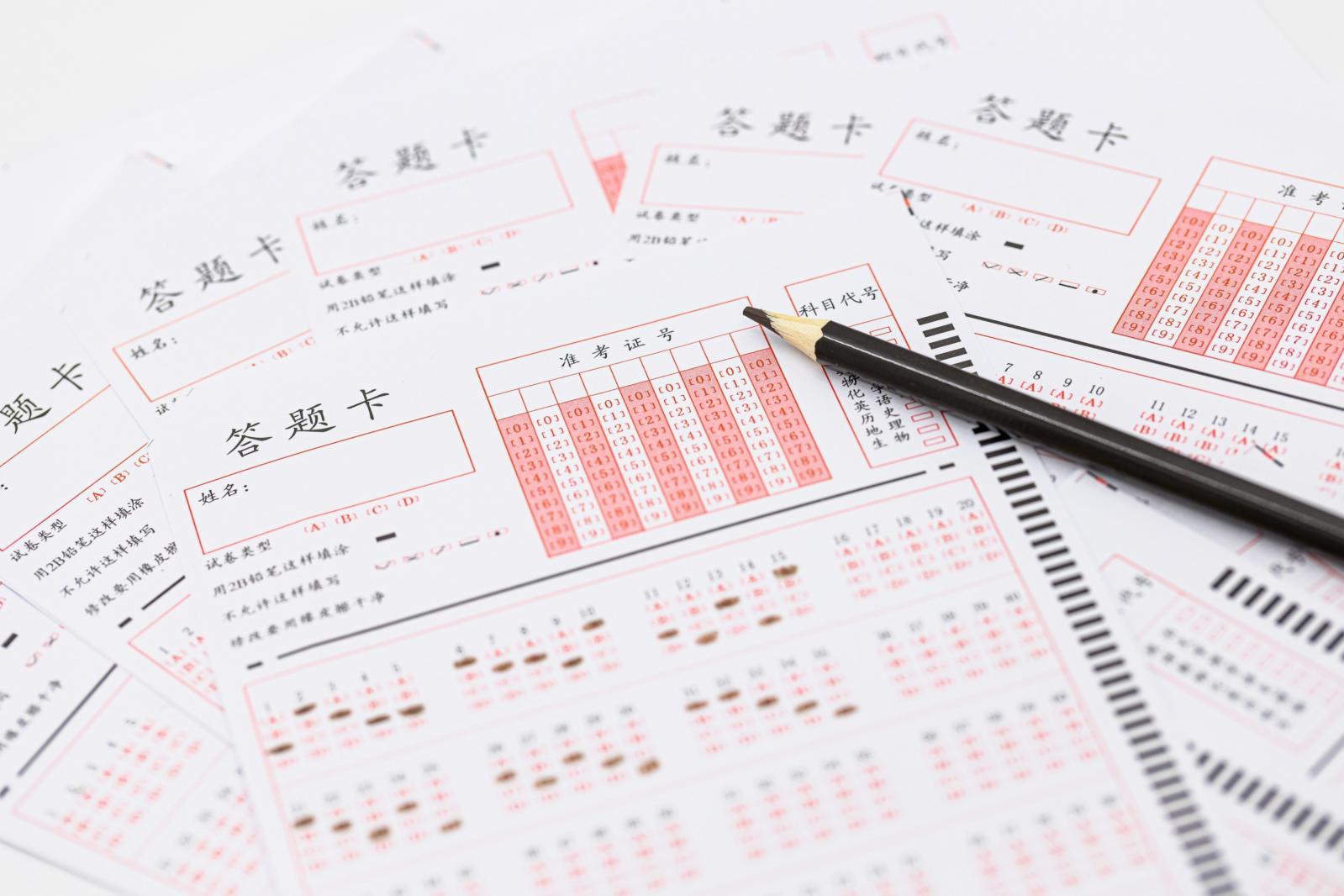 考试答题