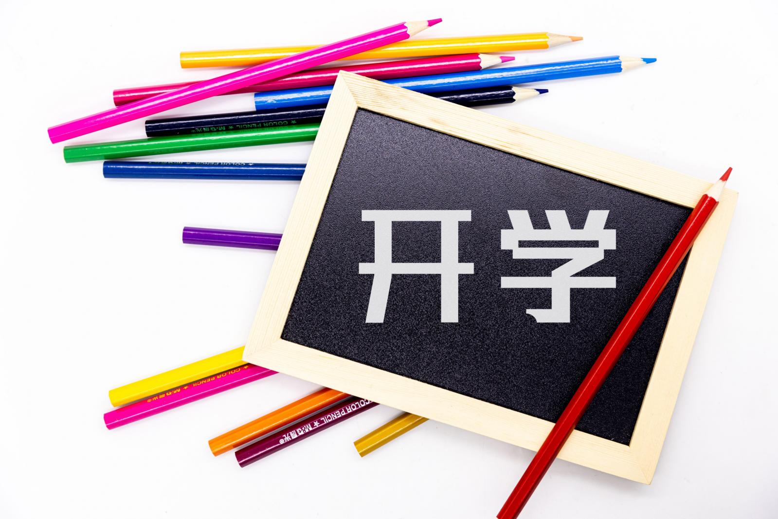 考试答题