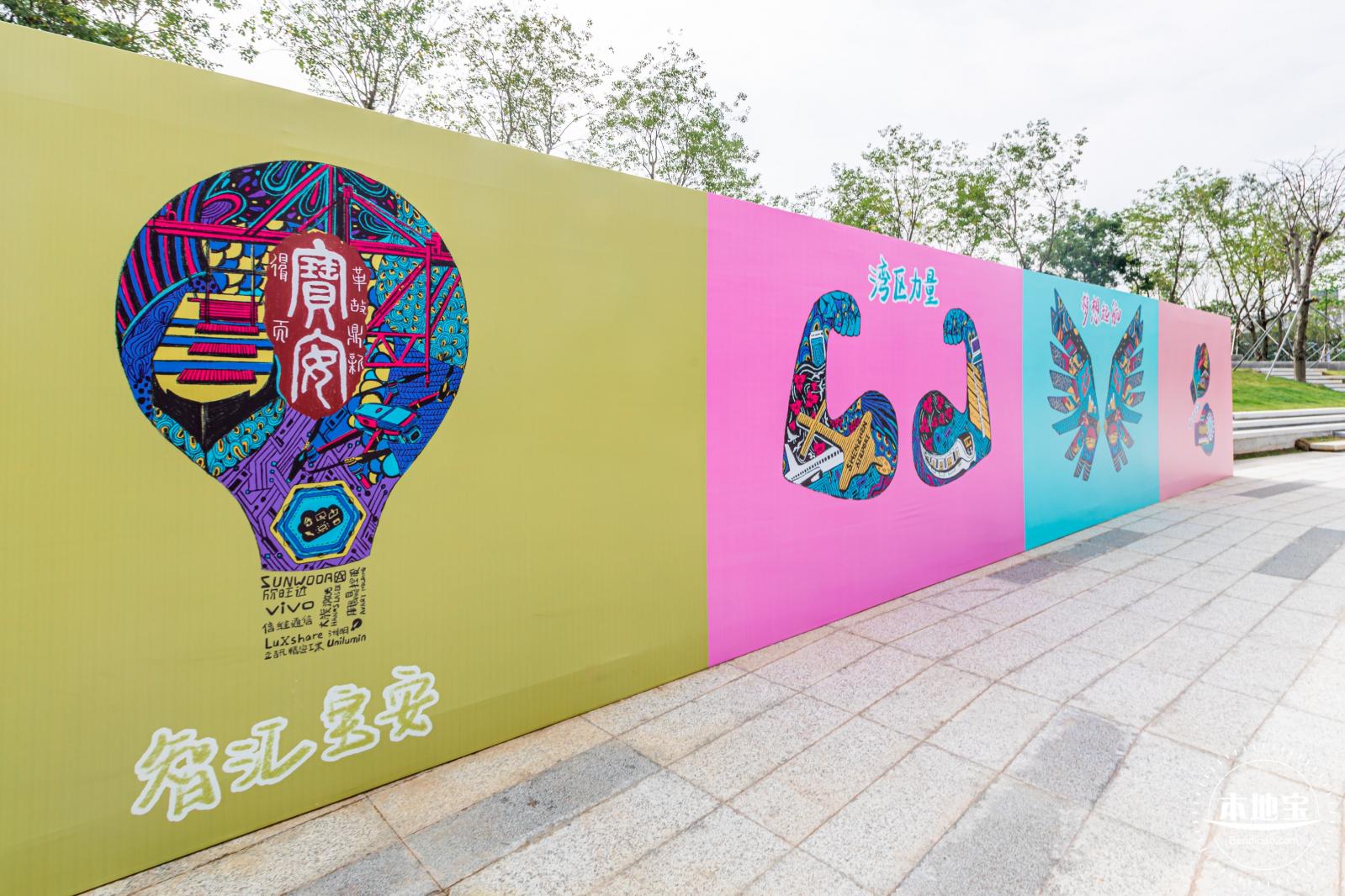 宝安人才林公园