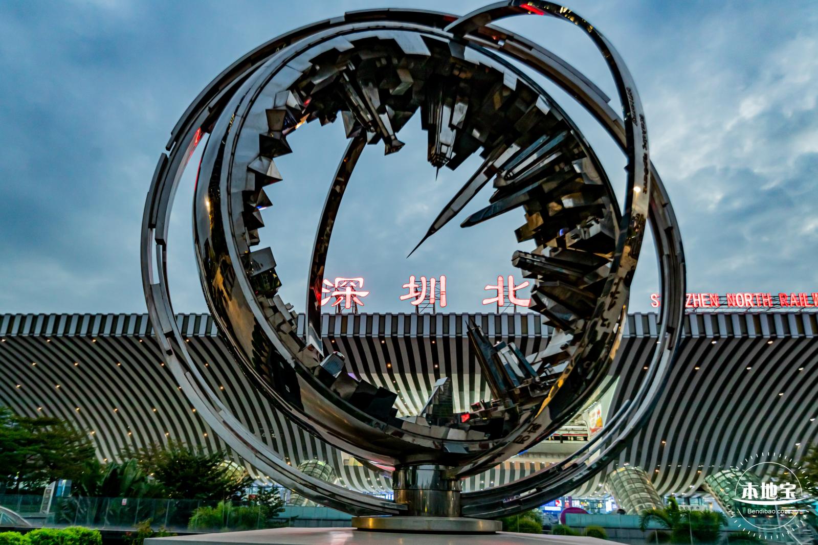 深圳北站