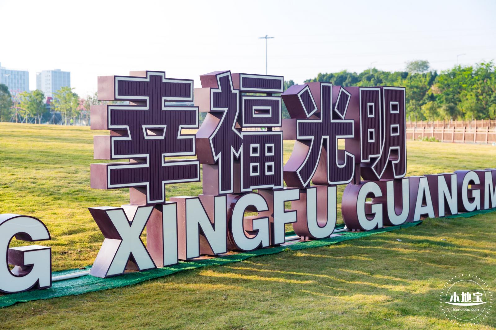 楼村湿地公园
