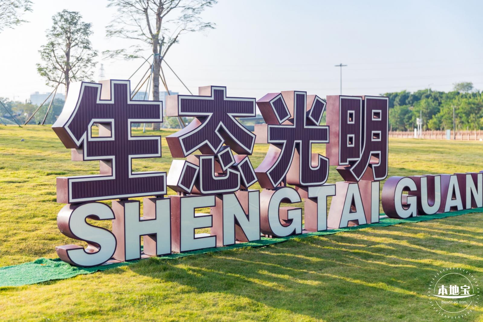 楼村湿地公园