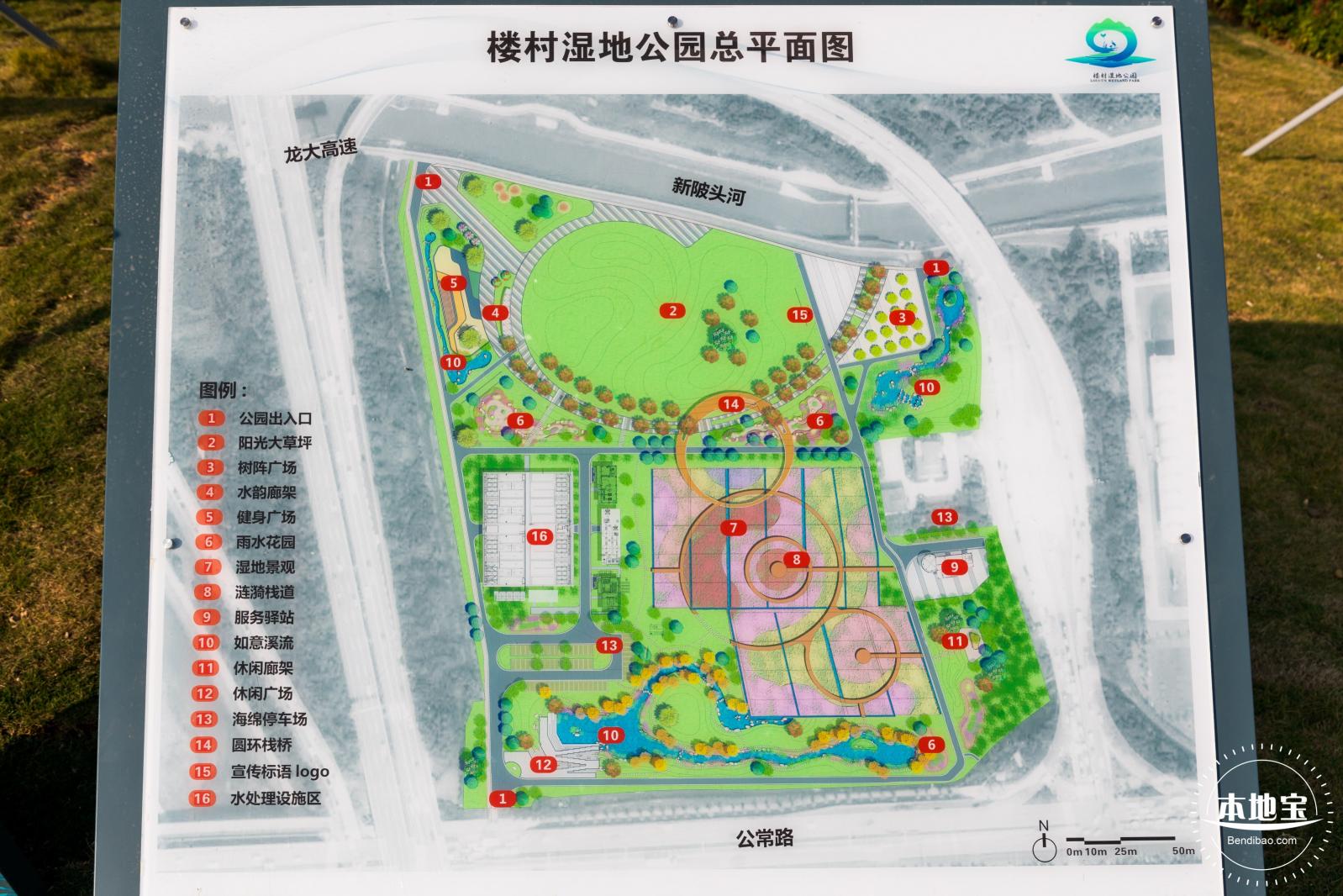 楼村湿地公园