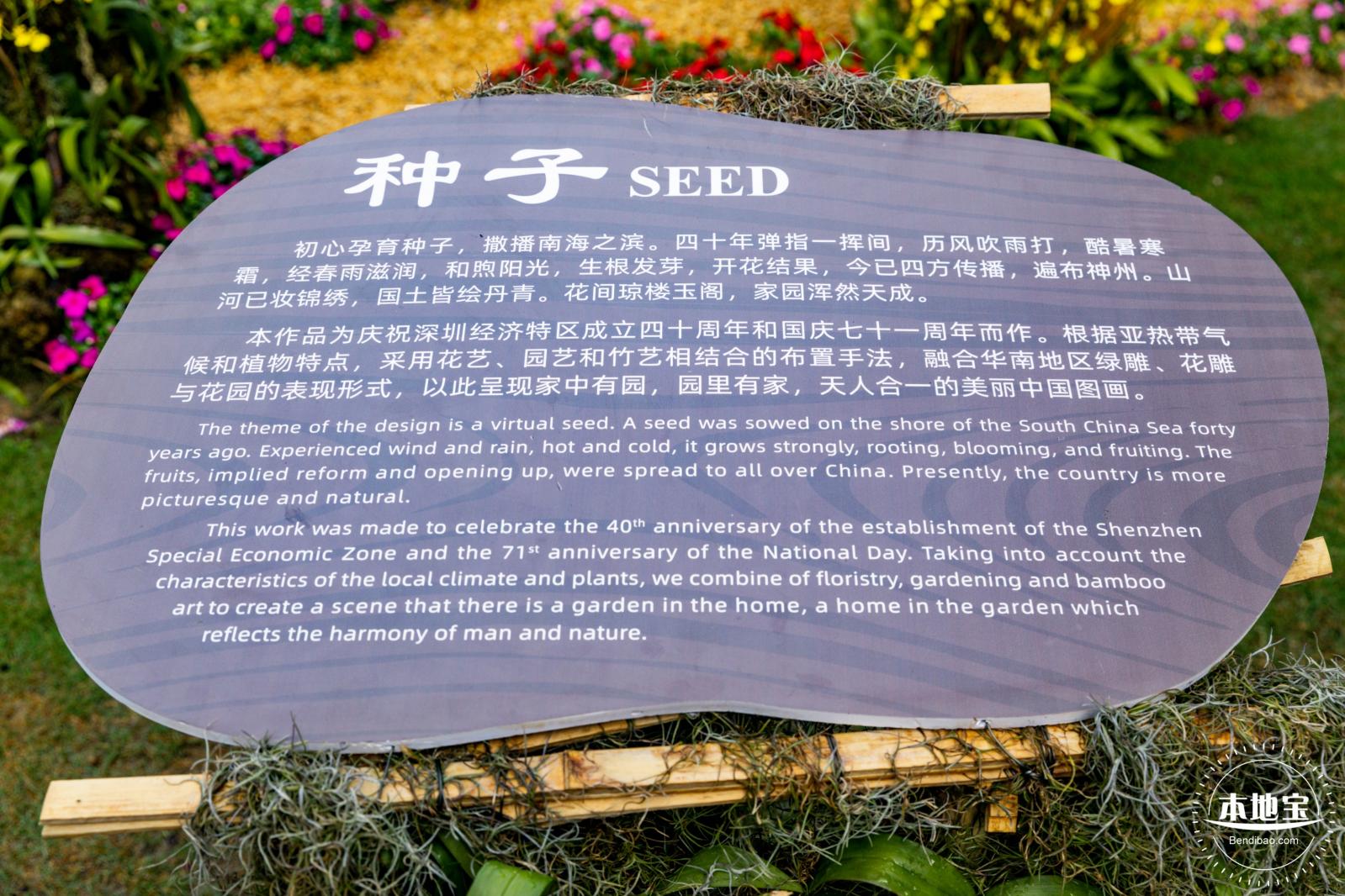 仙湖植物园(蕨类中心+幽溪）