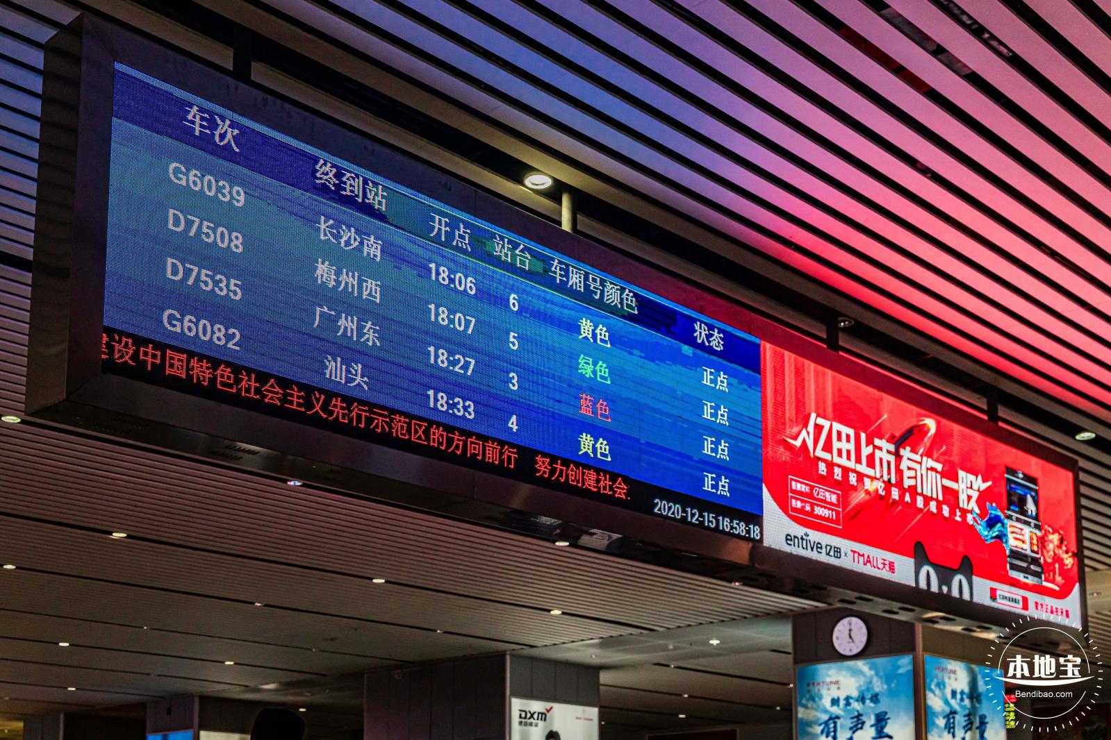 深圳坪山站