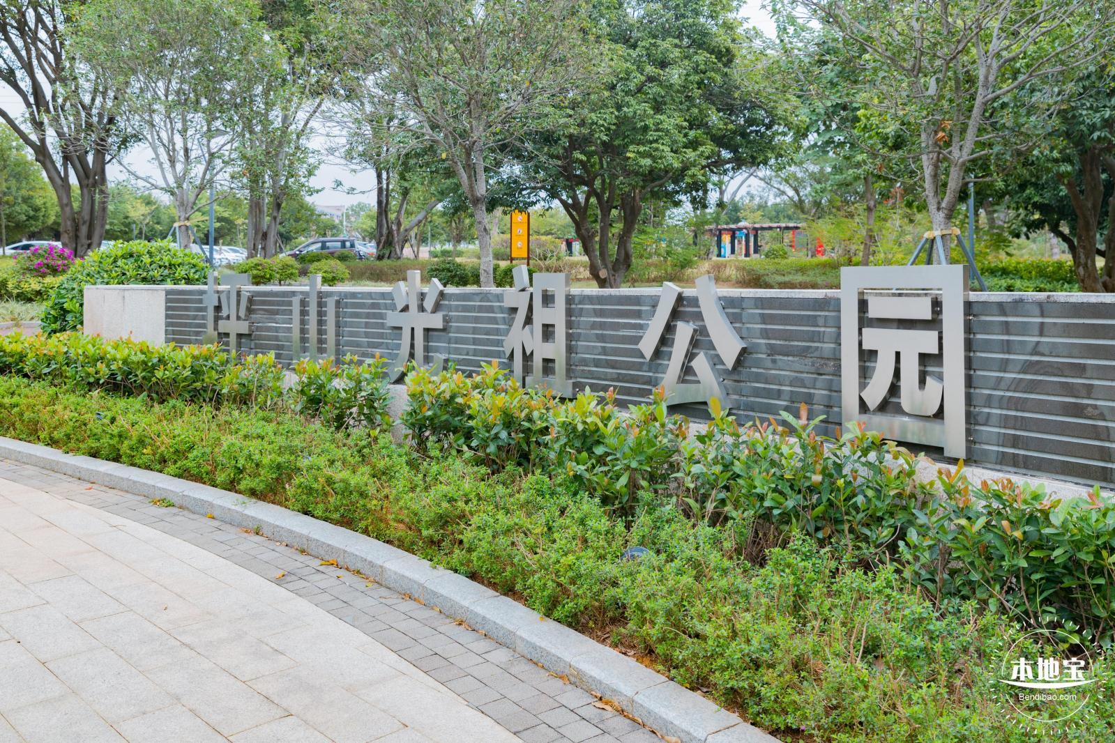 坪山光祖公园