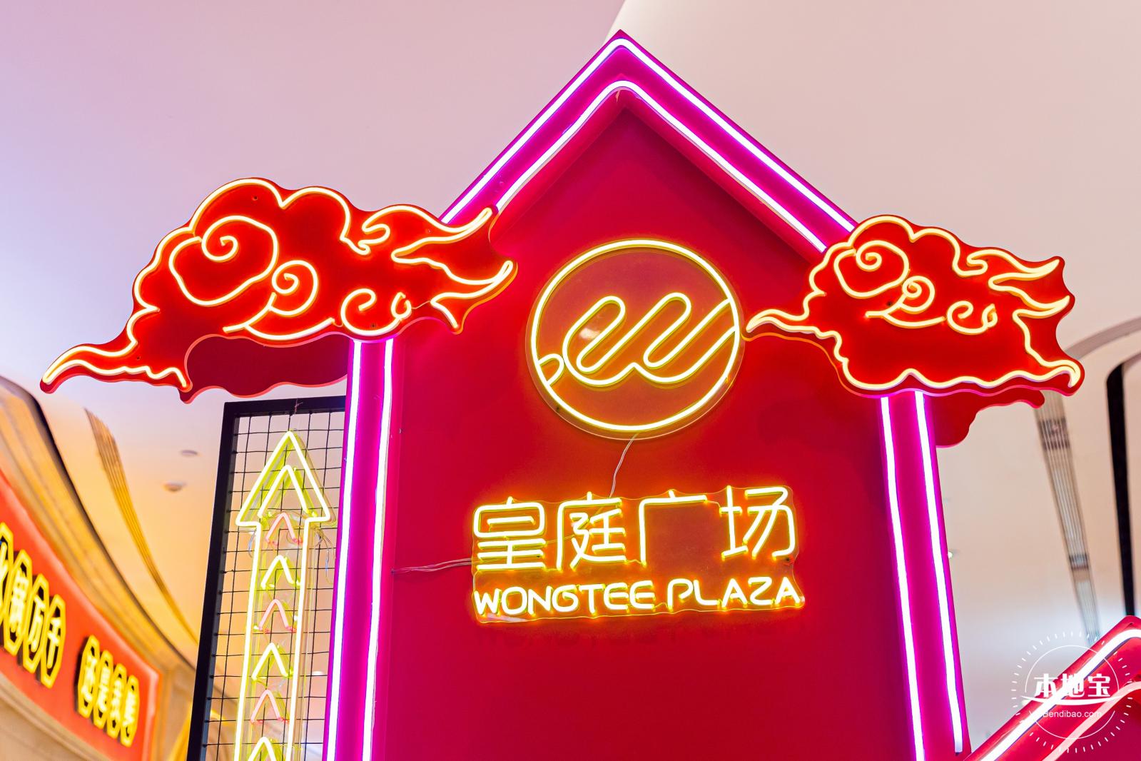 皇庭广场