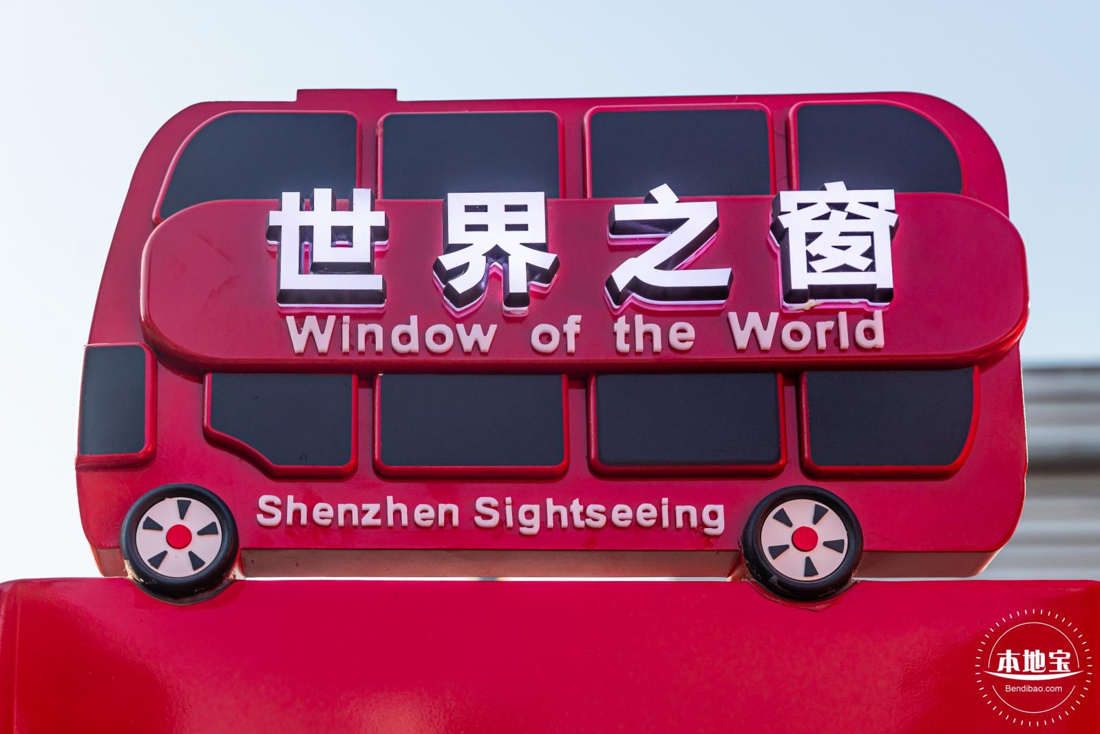 红胖子深圳观光巴士