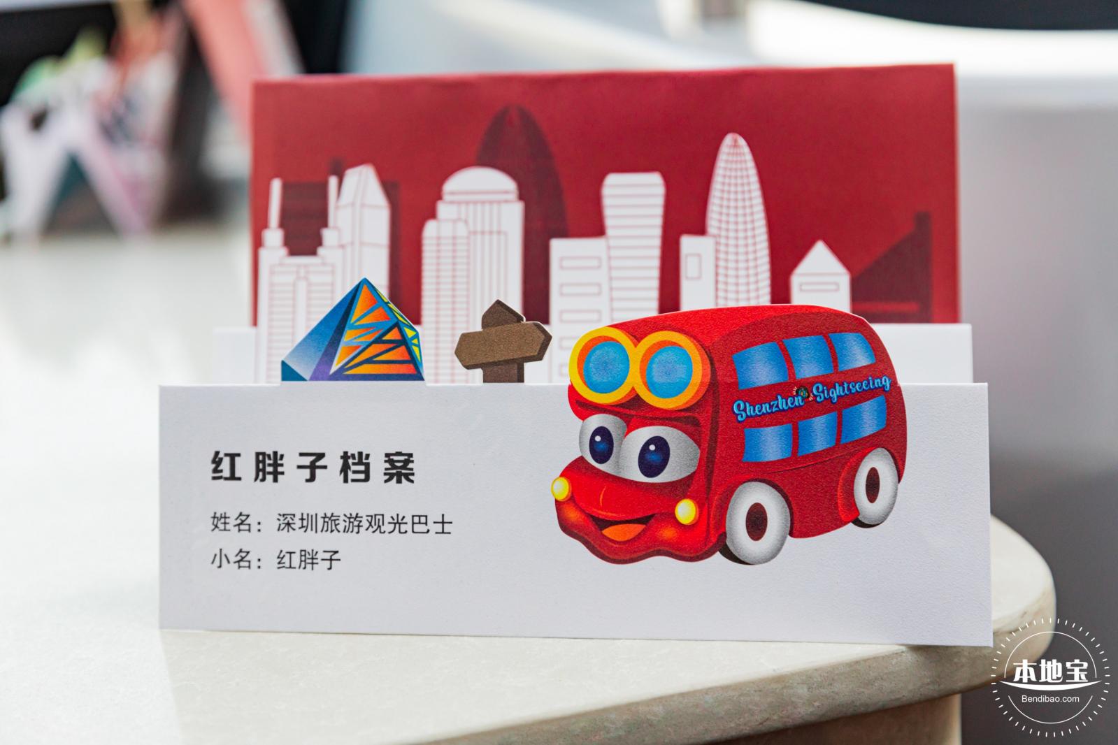 红胖子深圳观光巴士
