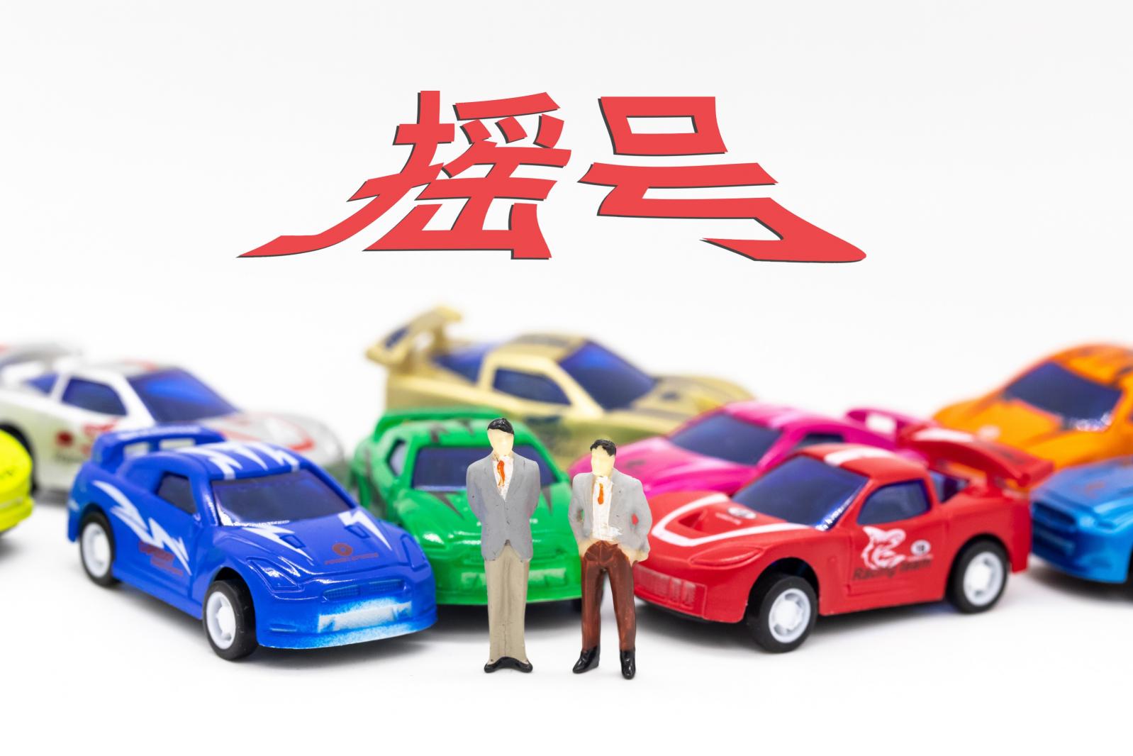 交通出行