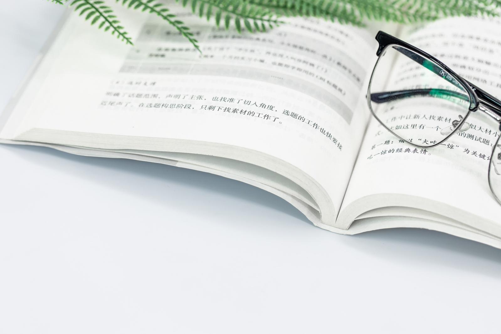 教育学习