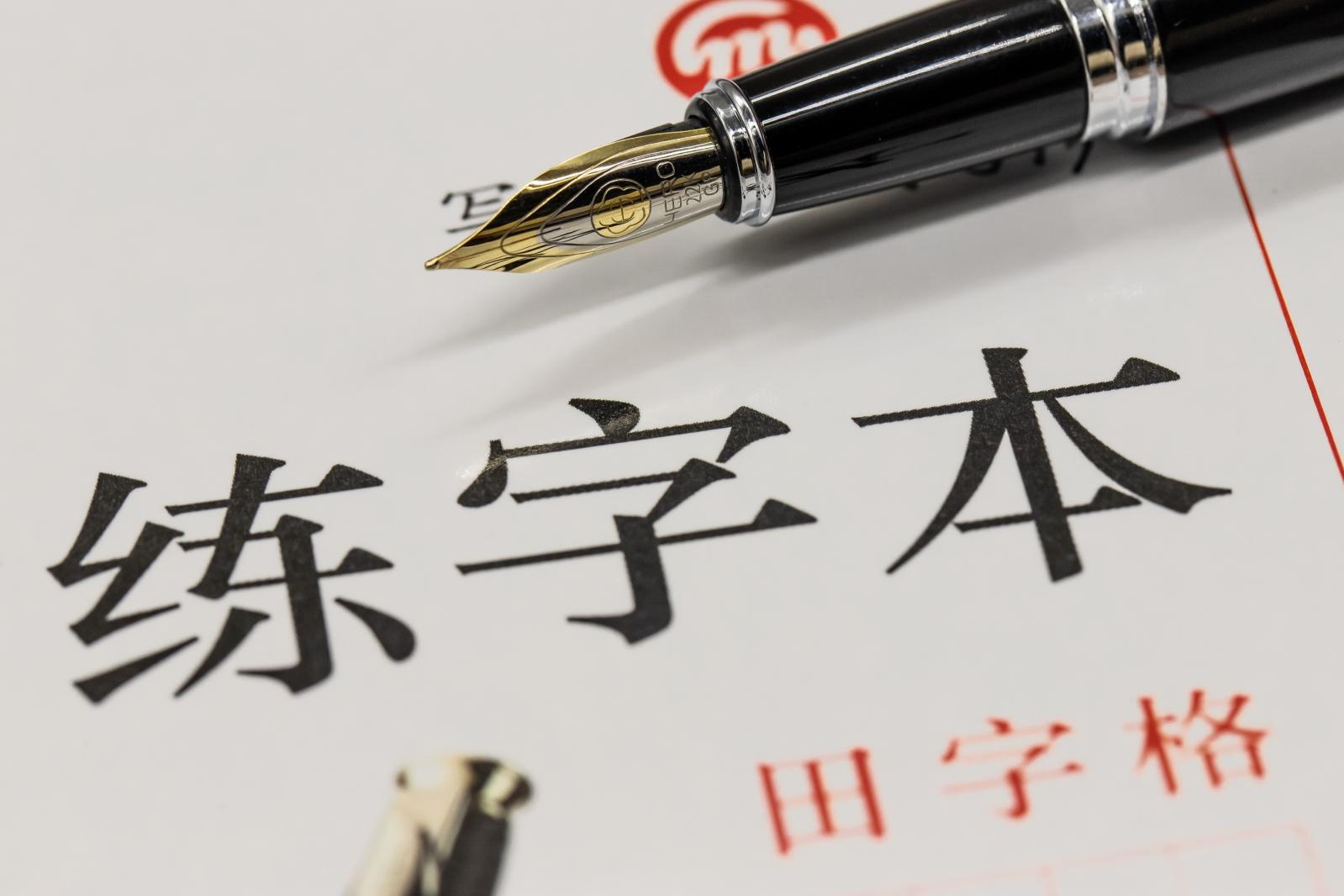 教育学习