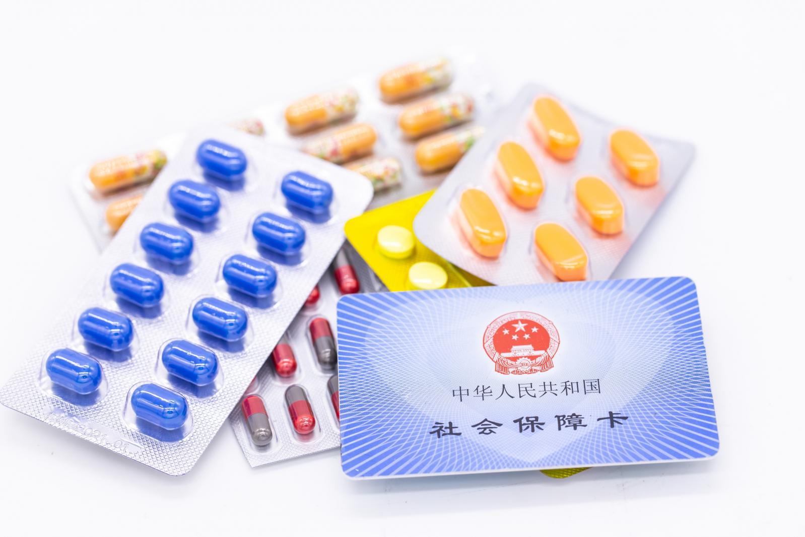 医保