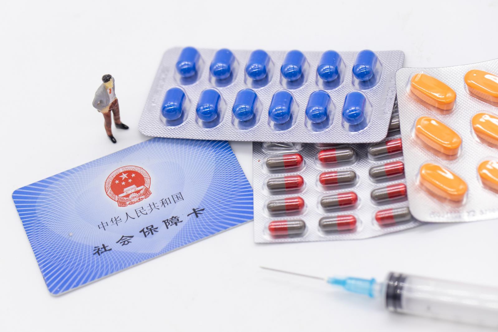 医保