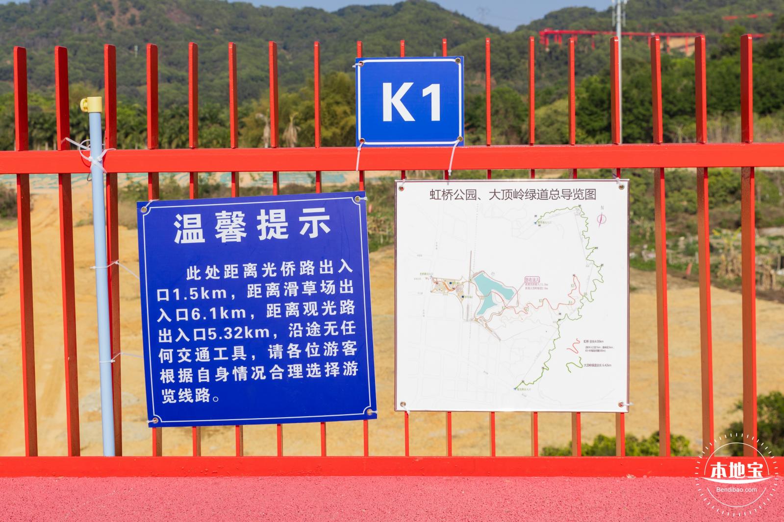 虹桥公园