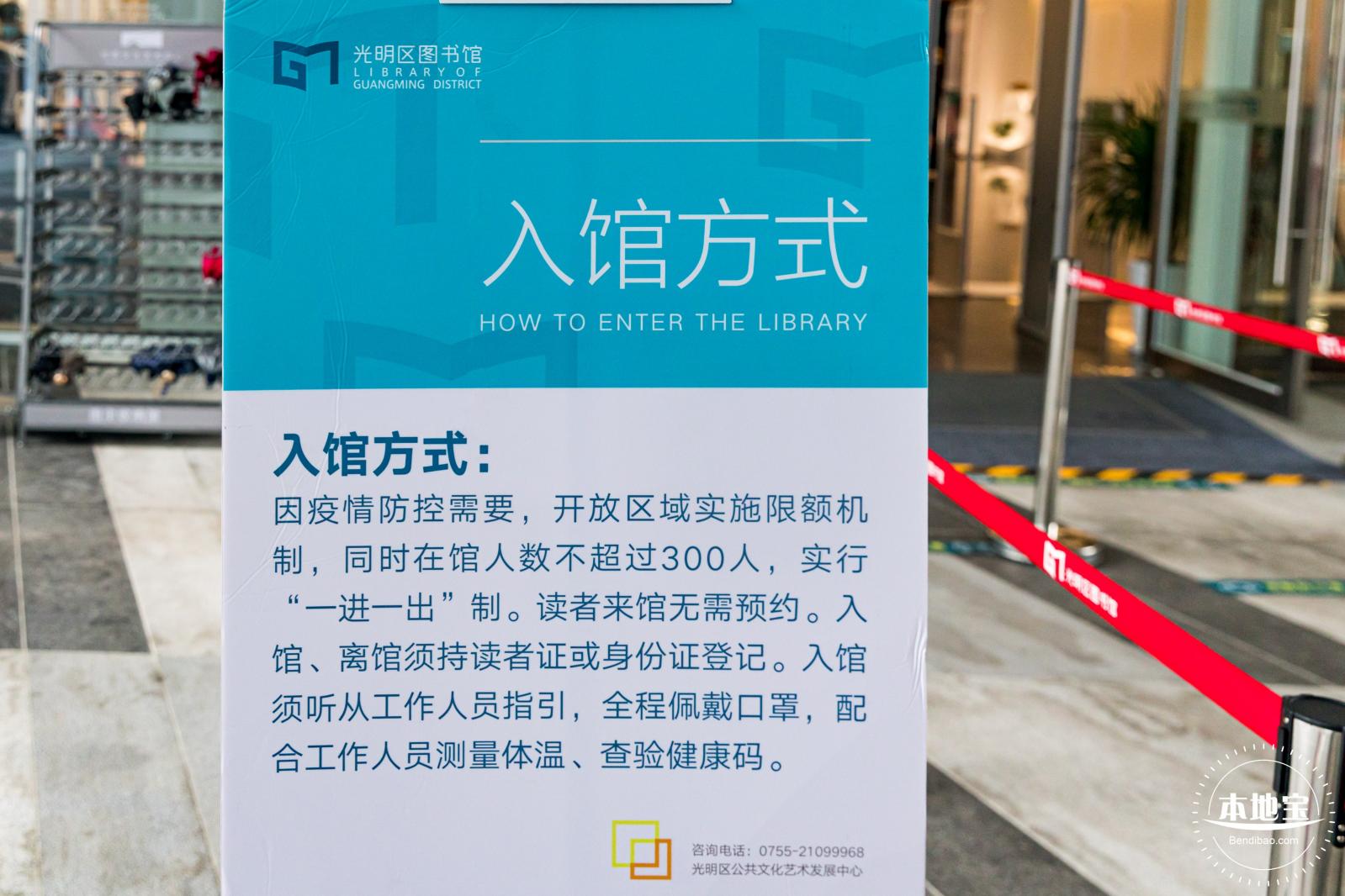 光明图书馆（新馆）