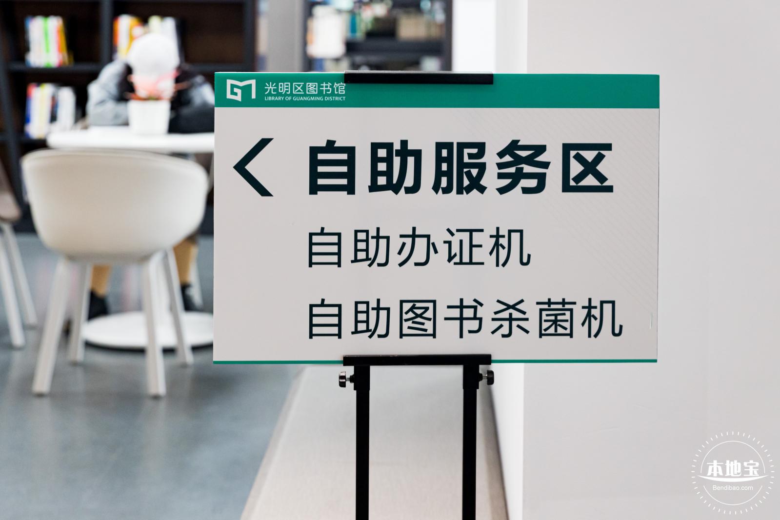 光明图书馆（新馆）