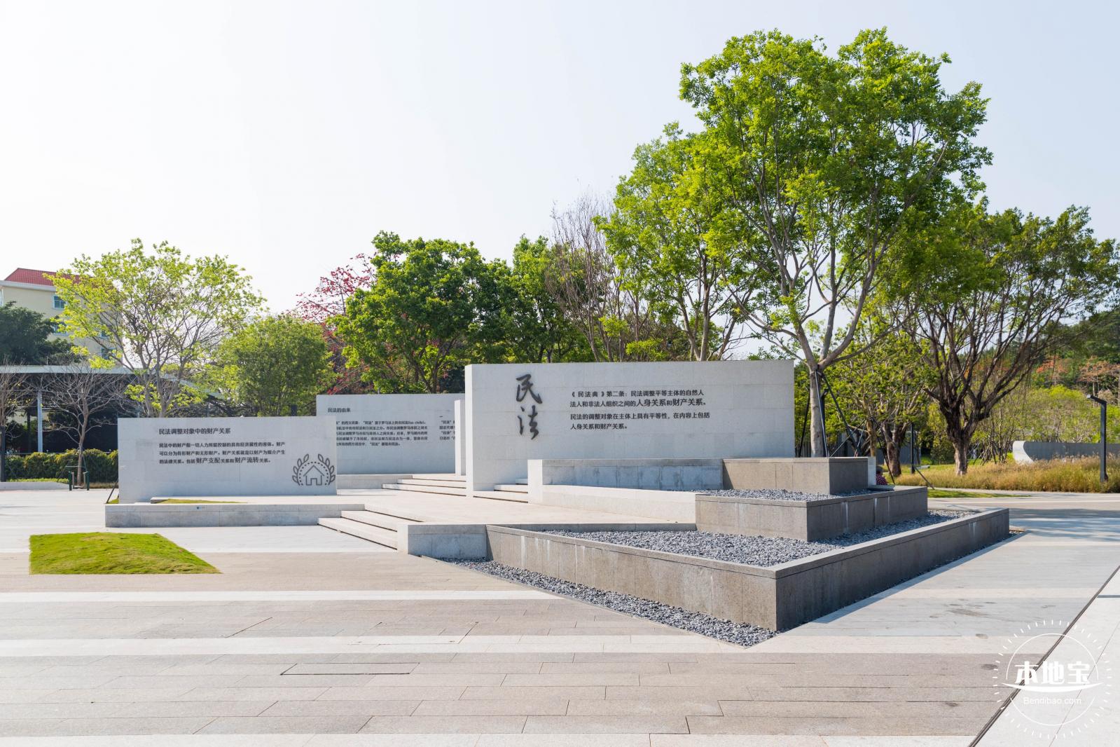 深圳民法公园