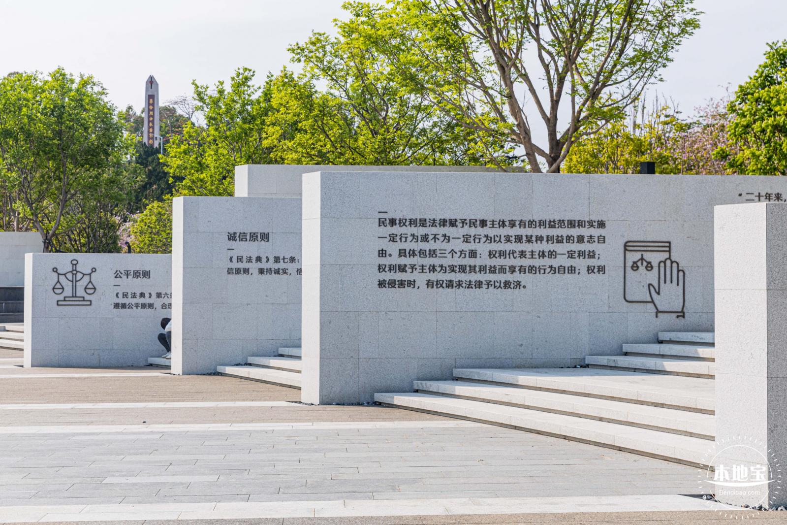 深圳民法公园