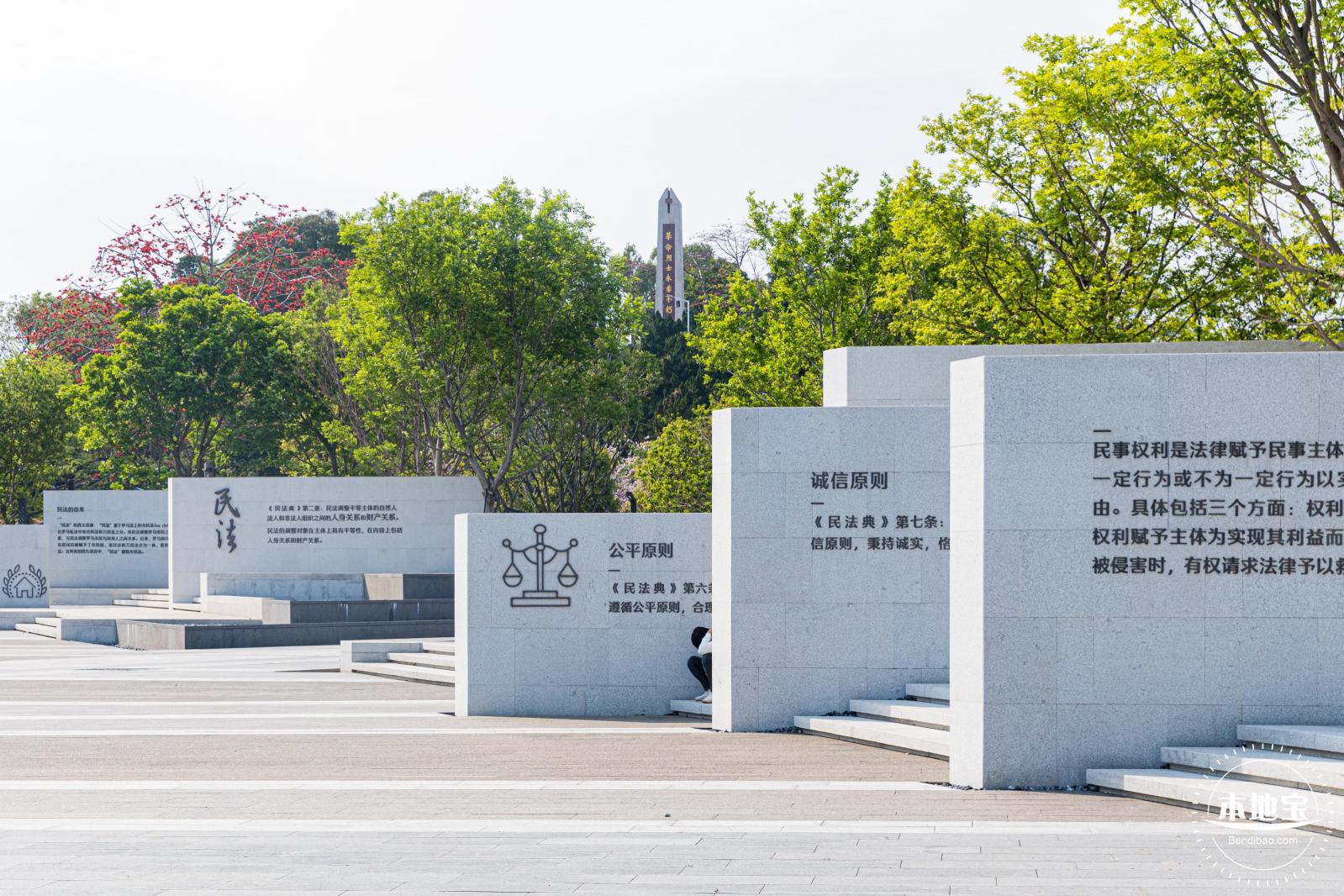 深圳民法公园