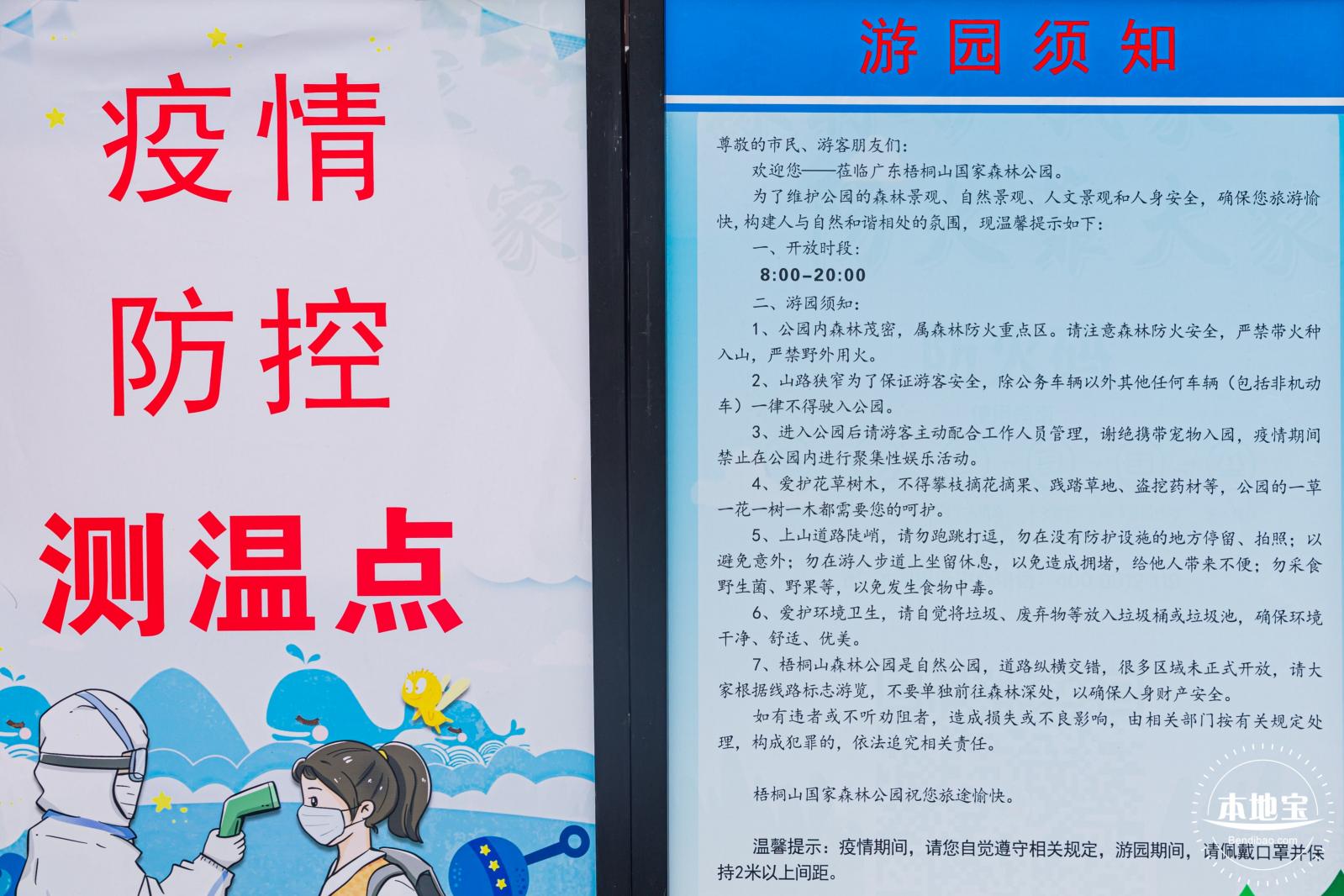 盐田半山公园带