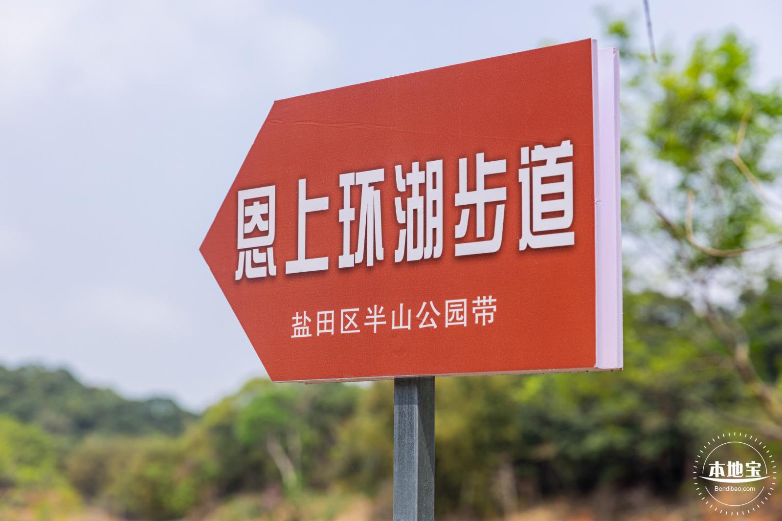 盐田半山公园带