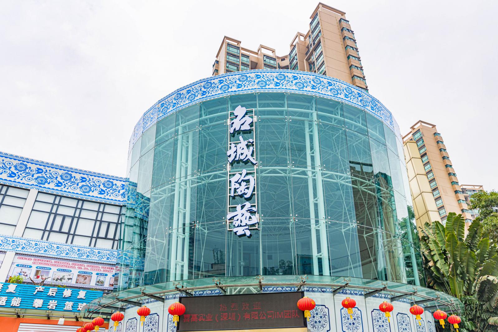 名城陶艺