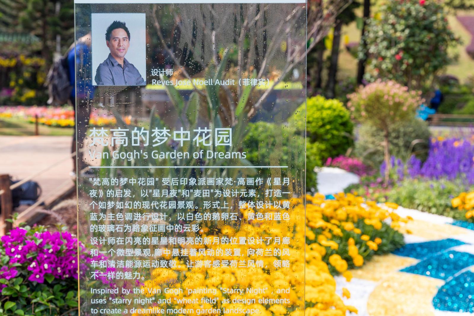 2021粤港澳大湾区深圳花展（仙湖植物园）