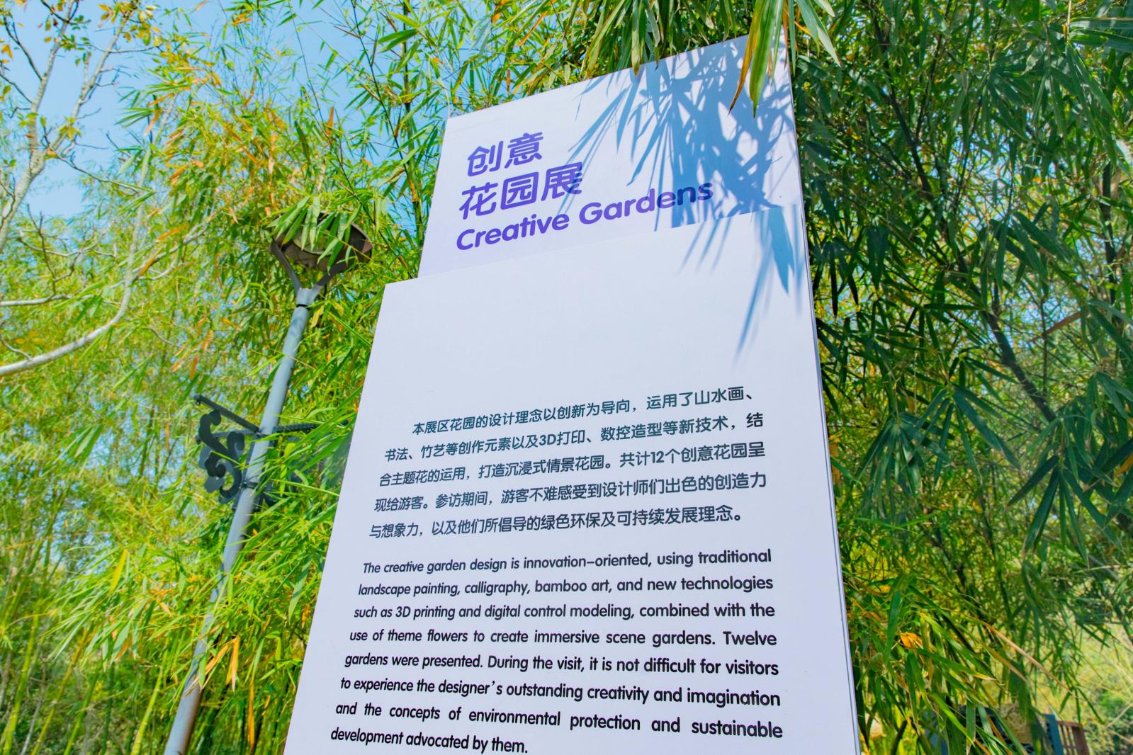 2021粤港澳大湾区深圳花展（仙湖植物园）