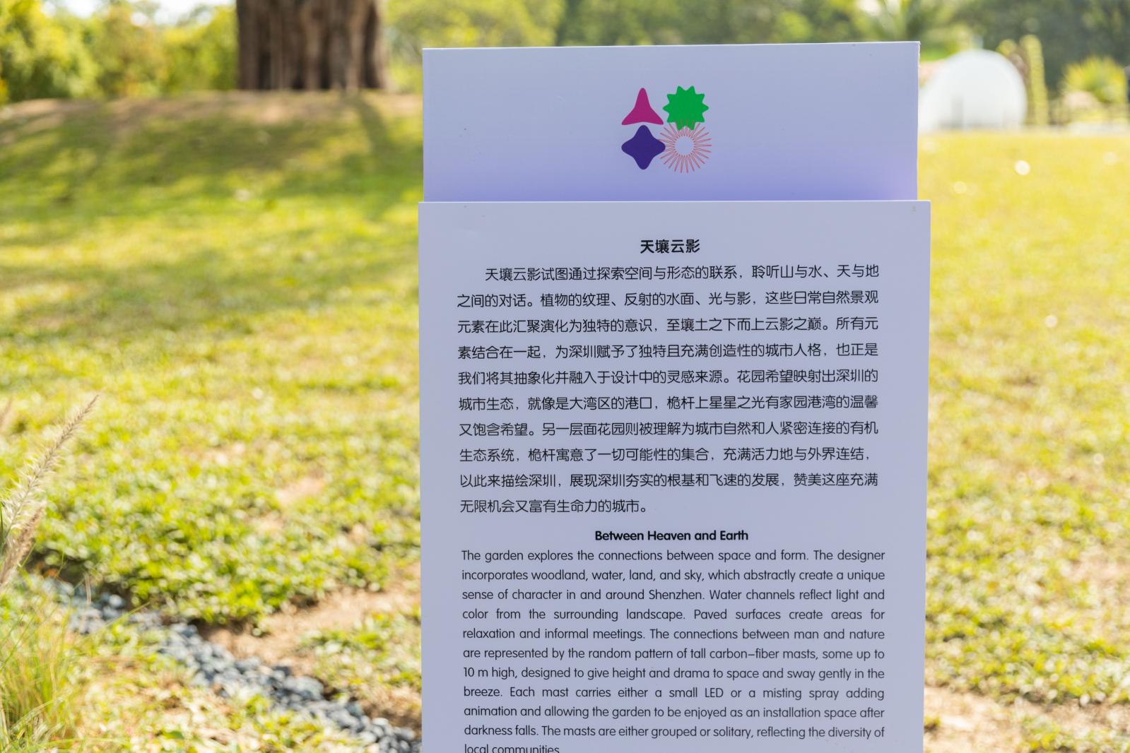 2021粤港澳大湾区深圳花展（仙湖植物园）