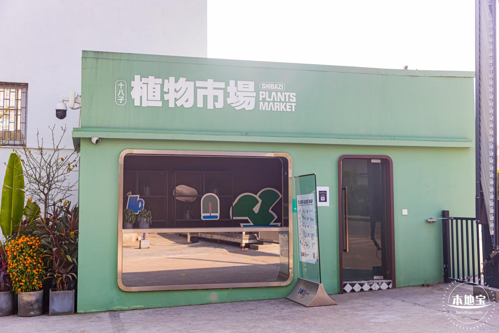 SO创意码头