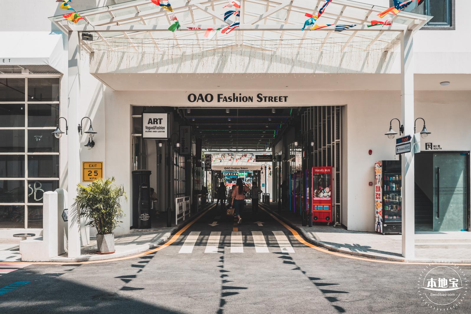 OAO艺术空间