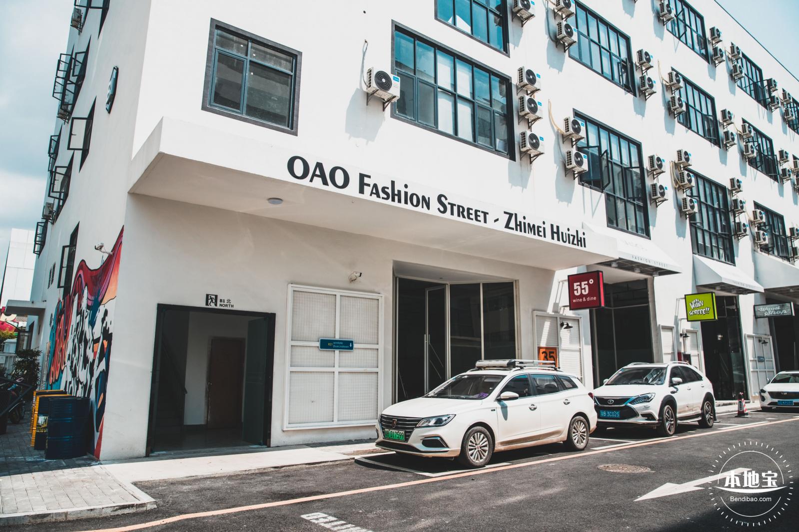 OAO艺术空间