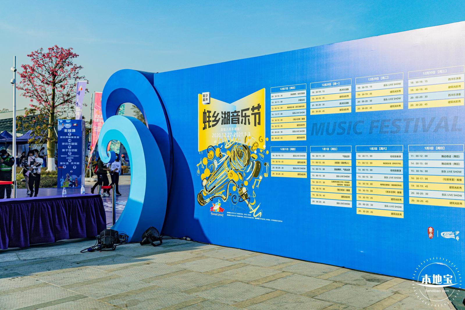 蚝乡湖公园