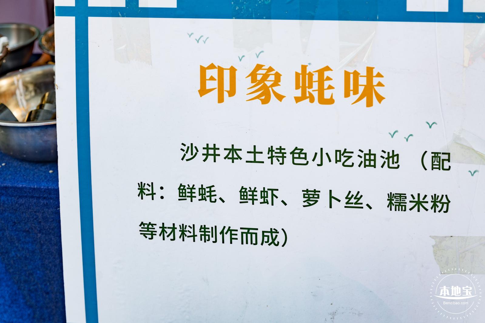 蚝乡湖公园