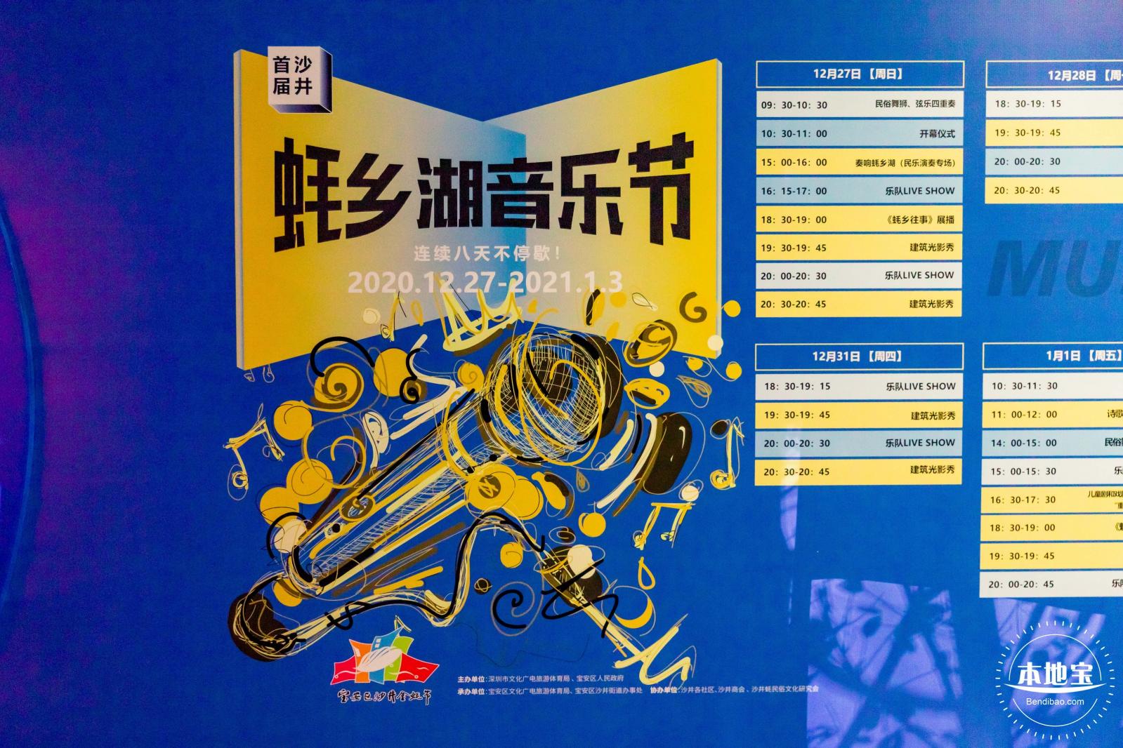 蚝乡湖公园