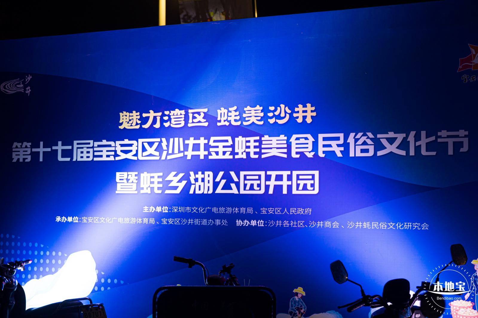 蚝乡湖公园