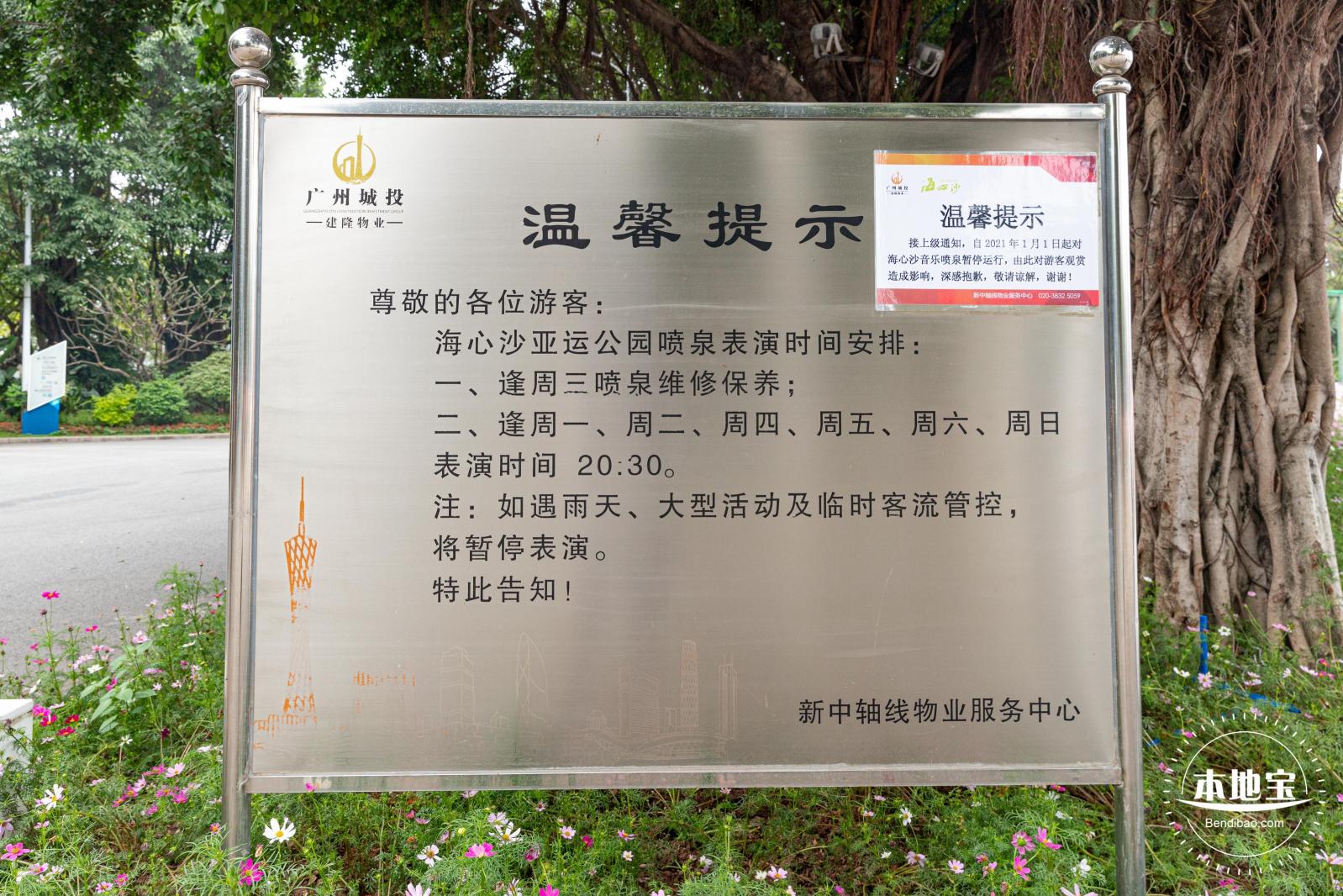 海心沙亚运公园花海