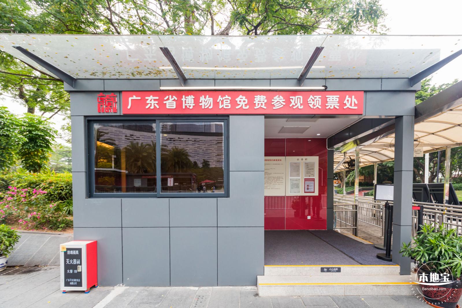 广东省博物馆