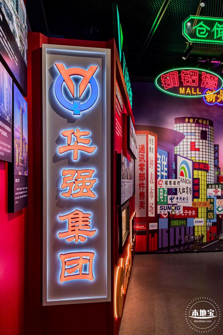 华强北博物馆