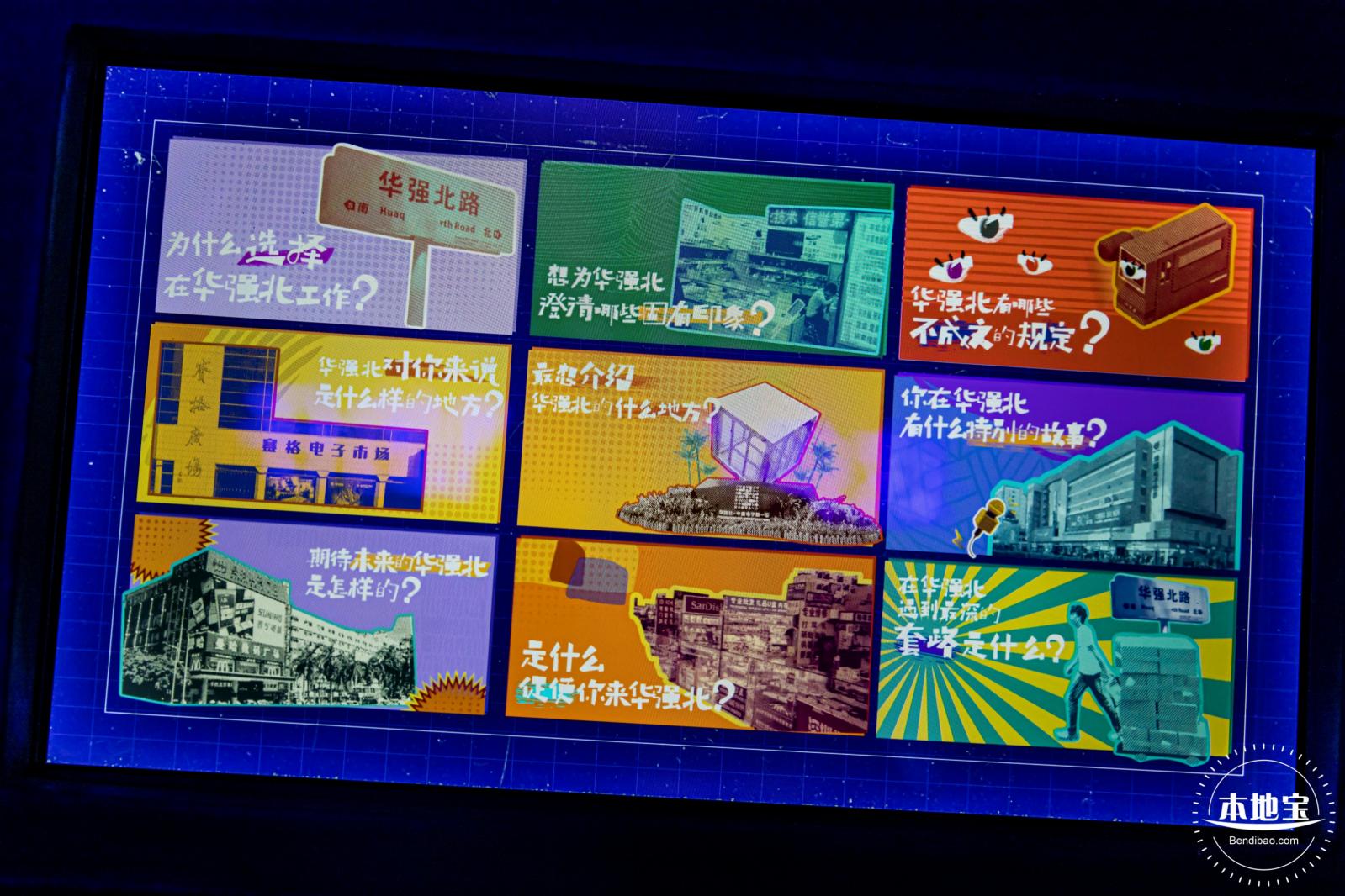华强北博物馆