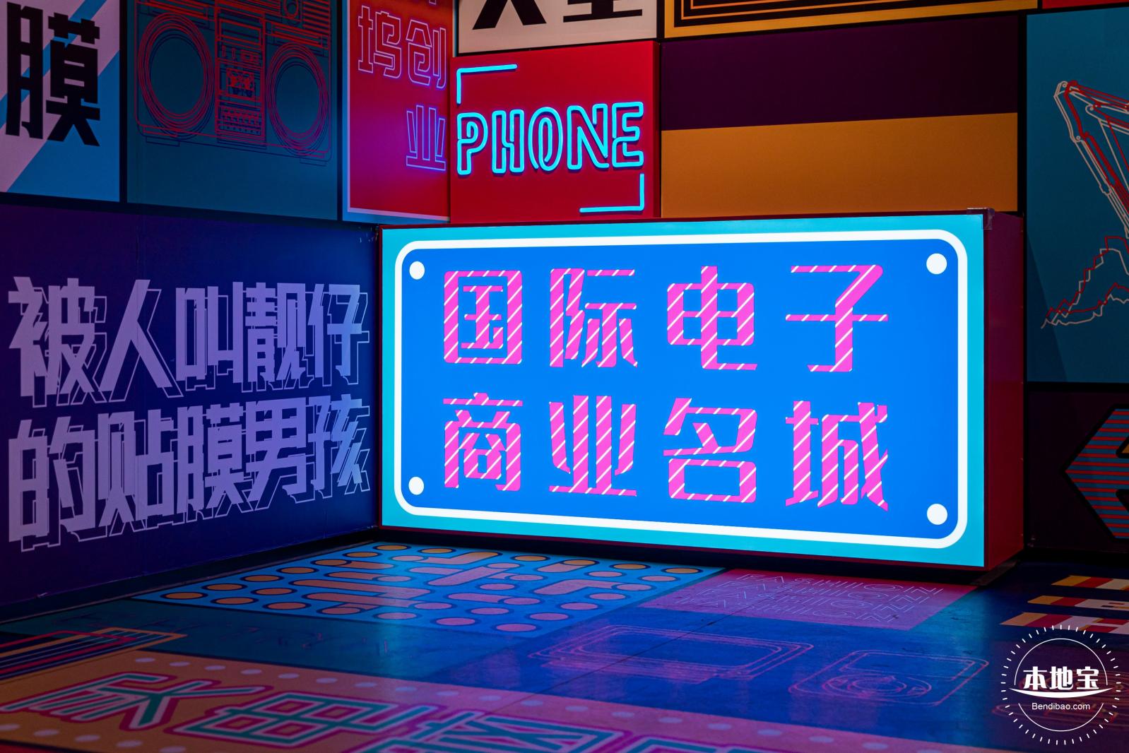 华强北博物馆