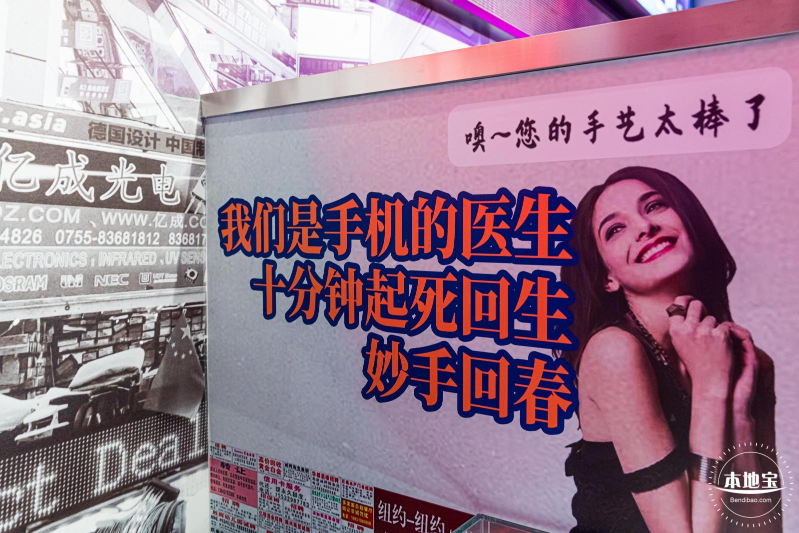 华强北博物馆