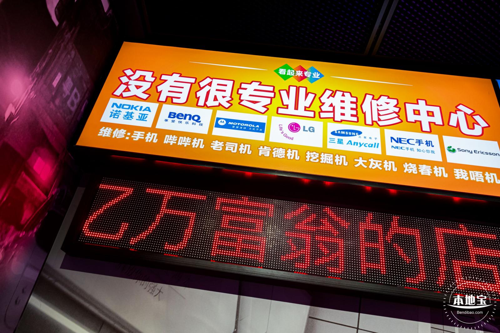 华强北博物馆