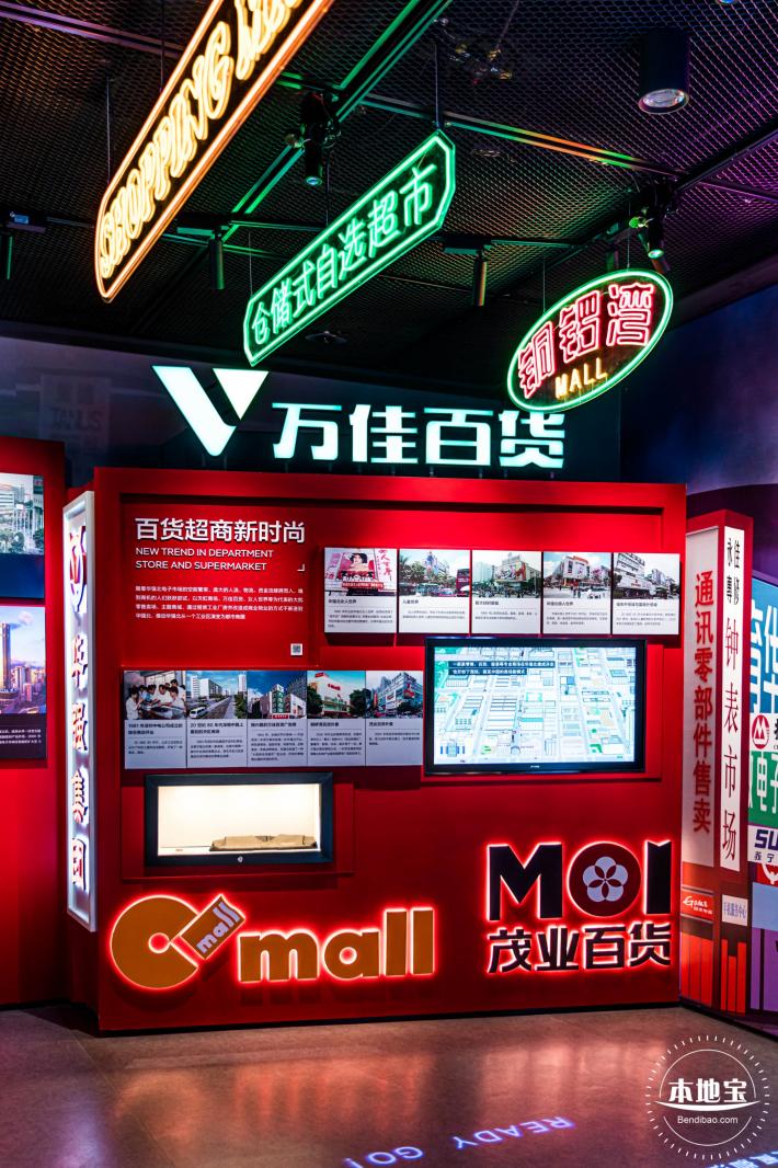 华强北博物馆