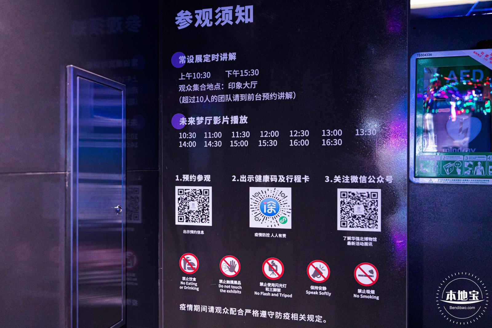 华强北博物馆